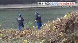 「人が浮いている」熊本市南区・白川で30代ぐらいの女性の遺体　身元につながる所持品なし　|　熊本のニュース｜RKK NEWS｜RKK熊本放送