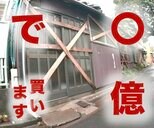 バブル期の地価高騰の夢のあとに待っていたものは?(1990年前後)【TBSアーカイブ秘録】|TBS NEWS DIG