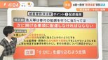 被害者救済法案が衆院で可決　寄付の勧誘「十分に配慮」と加筆　一方、専門家からは「変わらない」という指摘も【解説】|TBS NEWS DIG