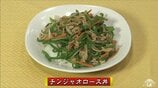 プロが教える本格中華レシピ「チンジャオロース丼」コク旨タレで大満足【わっちtheキッチン】 | 青森のニュース│ATV NEWS│青森テレビ