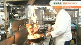 「永遠に飲めるスープ」昭和5年創業、市民に愛されてきた「寳屋」のチャンポン 大分・日田市 | 大分のニュース|OBS NEWS|大分放送