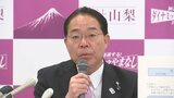 夏の参院選を巡る動き　後藤前知事が国民民主党の公募に応募　出馬へ|TBS NEWS DIG