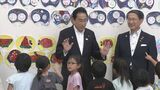 岸田総理　全国行脚　鳥取県で子育て支援施設を視察　|　BSSニュース | BSS山陰放送