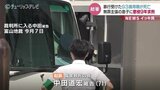 暴行を受けた93歳母親が死亡　無罪主張する同居の71歳息子に検察は　富山地裁　|　富山のニュース｜天気・防災｜チューリップテレビ