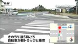 自転車に乗る中学生が横断歩道で軽トラックにはねられ大ケガ 軽トラックの運転手(80)を現行犯逮捕 現場は信号機のない十字路交差点(山形・南陽市) | 山形のニュース│TUYテレビユー山形