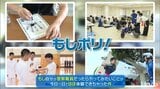 「もしポリ!」って?愛媛県警察の人材確保大作戦 | 愛媛のニュース - Nスタえひめ|あいテレビは6チャンネル