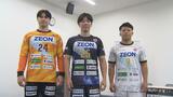 宇宙や夢をイメージした新ユニホーム ハンドボールチーム「富山ドリームス」来月のリーグ開幕前に記者発表|TBS NEWS DIG