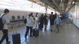 長い人で最大9連休!お盆休みの帰省ラッシュが始まる 新幹線下りは混雑のピーク 駅のホームはふるさとや行楽地に向かう人たちで賑わう | 静岡のニュース | SBSNEWS | 静岡放送