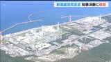 【柏崎刈羽原発 再稼働】知事の地元同意に「大変重いご決断 深く敬意を表したい」新潟経済同友会|TBS NEWS DIG