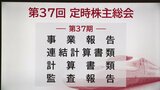 JR九州の株主総会 西九州新幹線の未整備区間について古宮社長「関係者と議論続けたい」 | 福岡のニュース|RKB NEWS|RKB毎日放送