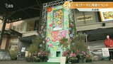 大分駅に「巨大ガチャ」出現 3000円以上の買い物で挑戦 | 大分のニュース|OBS NEWS|大分放送