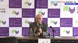 「対話を心掛けたい」と抱負 長谷川公一盛岡大学新学長就任会見 岩手|TBS NEWS DIG
