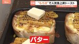 飲食店には行列！　あの老舗菓子店では売り切れ続出！？　今が旬のトウモロコシを食べつくす！「もろ活」最前線|TBS NEWS DIG