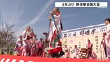 「アウト　セーフ　ヨヨイノヨイ」“野球拳おどり”発祥の地、松山で４年ぶり全国大会|TBS NEWS DIG