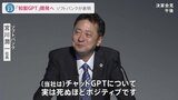 「死ぬほどポジティブだ」チャットGPTなど生成AI活用に ソフトバンク宮川社長|TBS NEWS DIG