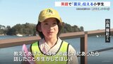 被災地を訪問する外国人が増えるなか…英語で防災を伝える小学生4年生|TBS NEWS DIG