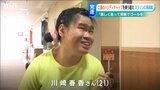 生まれつき目が見えず手足が不自由…でも「笑顔でゴールしたい」悔し涙を乗り越え“完走”目指す川崎春香さん(21)|TBS NEWS DIG