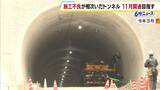 施工不良相次いだ「八郎山トンネル」コンクリートの厚さ僅か3cmのところも…工事をやり直し今年11月までに開通目指す　和歌山・宮﨑知事「あってはならない大きな施工ミス」|TBS NEWS DIG