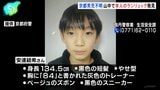 南丹市の山中で本人のランリュックを発見、京都・小5安達結希さん行方不明 |TBS NEWS DIG