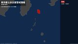 【土砂災害警戒情報】東京都・大島町に発表|TBS NEWS DIG