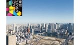 高騰するマンション市場をけん引してきた「住まない人達」に“異変”　日銀の追加「利上げ」で“宴は終わり”？|TBS NEWS DIG