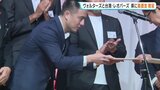日台のプロバスケットチームが義援金贈る　ヴォルターズとレオパーズ　12日に「熊本地震復興支援マッチ」　　|　熊本のニュース｜RKK NEWS｜RKK熊本放送