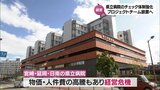 「実質的な経営破綻」県立病院への50億円貸し付け問題　宮崎県は経営改善に向けプロジェクトチーム新設提案　|　MRTニュース ｜ ＭＲＴ宮崎放送