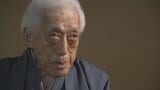 「"武は負けたけど、文で勝て" みんなの声が聞こえる」巨星堕つ... 千玄室さんが102歳で死去 元特攻隊員 茶道を究め平和を希求した人生【生前の単独インタビュー】|TBS NEWS DIG