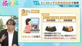 「ミニストップ」消費期限偽装　唐揚げやアメリカンドッグでも…“コンビニに22年勤務”専門家が考える「改善点」【ひるおび】|TBS NEWS DIG