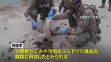 北朝鮮が再び“ごみ風船”を飛ばしたか　韓国軍|TBS NEWS DIG
