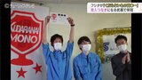 自然と恋人つなぎになる…日本一くだらないものに決定! 高岡の町工場に栄冠 富山 | 富山のニュース|天気・防災|チューリップテレビ