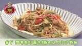 #7 簡単作り置き!豚肉のスタミナ炒め【WITH!】 | 福島のニュース│TUF