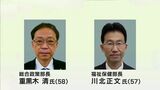 宮崎県 新年度の幹部職員 人事異動を発表|TBS NEWS DIG