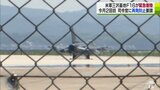 アメリカ軍三沢基地所属F16戦闘機　米子空港（鳥取）に緊急着陸　10日の青森空港に続き7月2度目の緊急着陸|TBS NEWS DIG