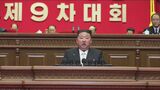北朝鮮 最大の政治イベント「第9回労働党大会」が開幕 失敗認めた前回から一転の“自信”|TBS NEWS DIG