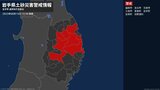<解除>【土砂災害警戒情報】岩手県・北上市、遠野市、奥州市、普代村、野田村 | IBC NEWS | IBC岩手放送