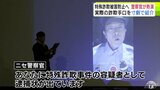 寸劇で学ぶ「特殊詐欺」　被害防止へつなげようと警察官や農協職員などが実際に起きた事案を披露　観た人は「信じ込む気がして怖い」　警察「SNSや現金の要求は警察官は絶対にしませんので、それは詐欺です」　|　青森のニュース│ATV NEWS│青森テレビ