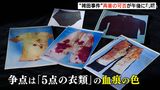 「再審になること願っている」“袴田事件”まもなく再審可否決定 「5点の衣類」の血痕の色を東京高裁はどう判断? | 静岡のニュース | SBSNEWS | 静岡放送