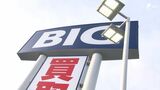 ビッグモーター店舗前で検出された除草剤の成分は「グリホサート」と「ブロマシル」=静岡【独自】 | 静岡のニュース | SBSNEWS | 静岡放送