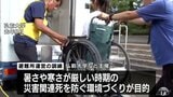 酷暑での避難所運営訓練へ 暑さ厳しい時期の災害関連死を防ぐ 約80人が熱中症対策・断水中の生活用水の使い方を実践 「どういう課題があるのか実際に体験して」弘前大学大学院 保健学研究科が弘前市に報告|TBS NEWS DIG