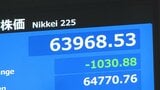 【速報】日経平均株価 一時1000円超の下落　午後に売り注文広がる|TBS NEWS DIG
