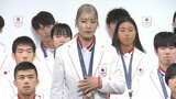 パリ五輪の解団式 旗手の江村美咲「日本や世界に一歩踏み出す勇気を与えられた」 | 大分のニュース|OBS NEWS|大分放送