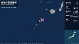 鹿児島県で最大震度1の地震 鹿児島県・鹿児島十島村|TBS NEWS DIG