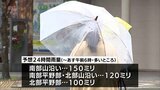 活発な梅雨前線の影響　宮崎県内はきょう遅くにかけて非常に激しい雨のおそれ　土砂災害などに注意を(21日午前11時半現在)|TBS NEWS DIG