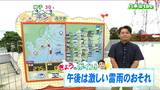 「午前を中心に晴れ間が出ますが、午後は曇りや雨の所が多くなりそうです」宮城の30秒天気 tbc気象台 15日|TBS NEWS DIG