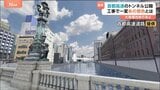 77年振り「日本橋に空が帰ってくる」 首都高の地下トンネル工事で都心の“大動脈”一新 高架撤去され景観も激変　2035年度に再開通予定|TBS NEWS DIG