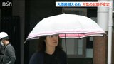 新潟県内は大雨の峠越えるも引き続き大気の状態は不安定 土砂災害に厳重警戒を 11日午前11時現在|TBS NEWS DIG