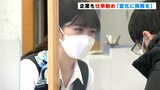 「変化に挑戦を」民間企業でも仕事始め 気持ちを新たにスタート | 高知のニュース・天気|KUTV NEWS | KUTVテレビ高知