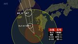 【台風情報】台風6号 宮崎県内全域が強風域 17市町村にレベル4に相当する「土砂災害警戒情報」(9日午前7時50分現在) | MRTニュース | MRT宮崎放送