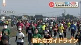 3年ぶりの開催!熊本城マラソン そして3年前と違う変更点とは | 熊本のニュース|RKK NEWS|RKK熊本放送